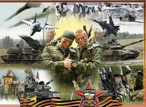 Я верю в вас, защитники отечества!