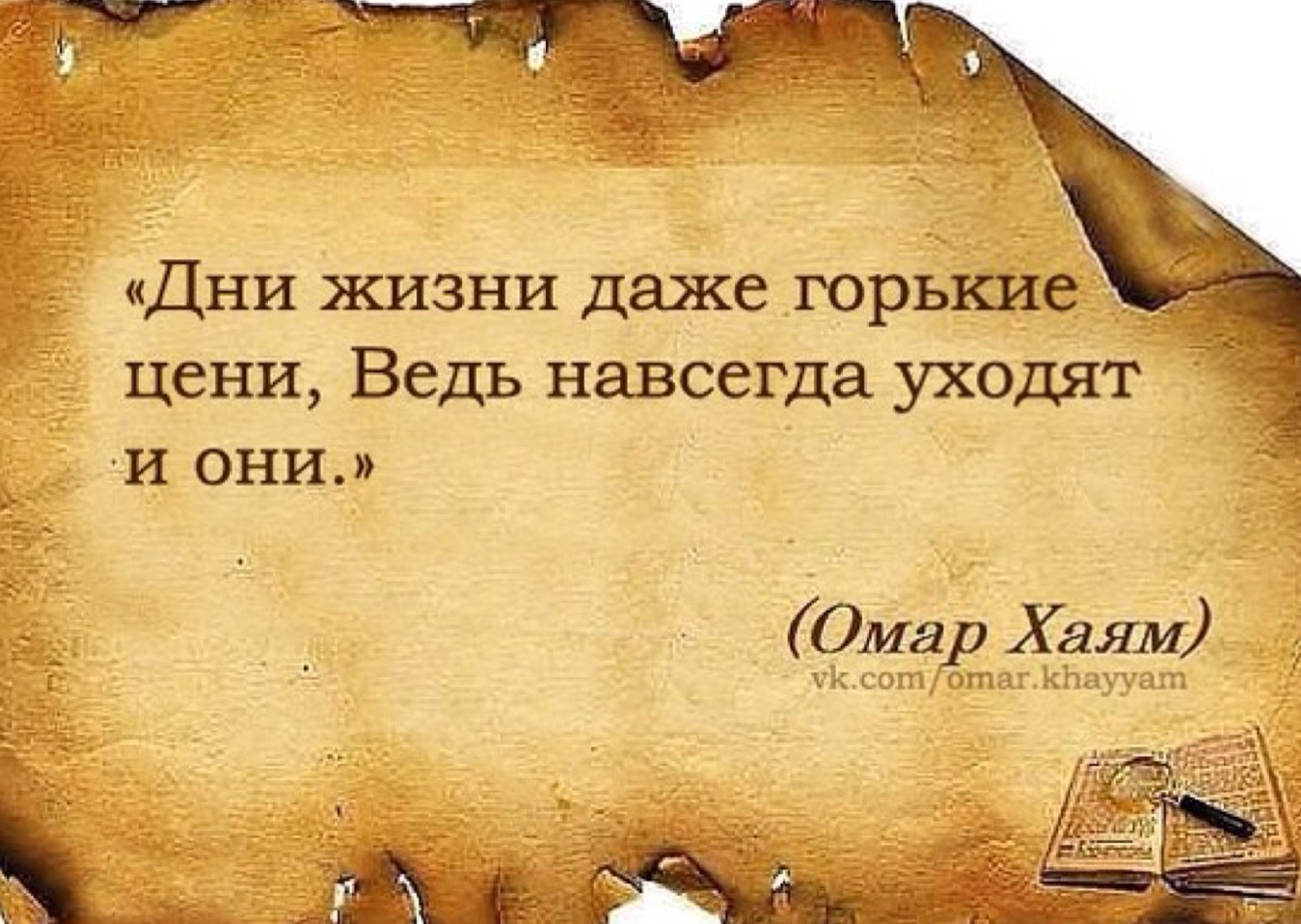 Мудрые мысли и высказывания