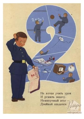 Своя правда