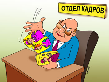 Трудоустройство. Белый стих