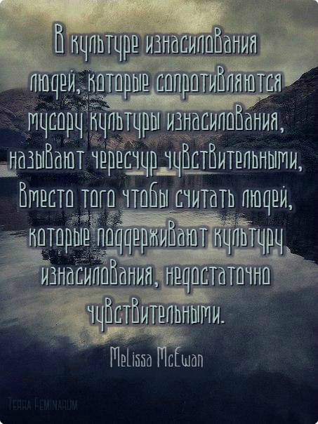 Право на насилие