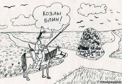 Экология по-русски
