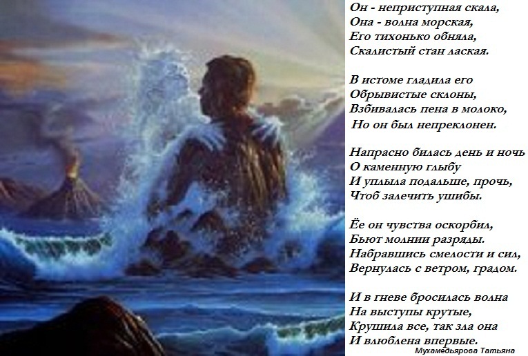 платье стихи про волны морские короткие такой можно оного