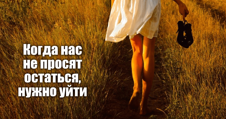 Есть женщины