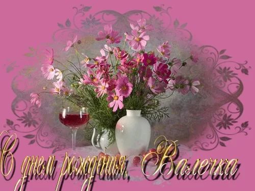 Валентине Хрущёвой! Букет из слов!