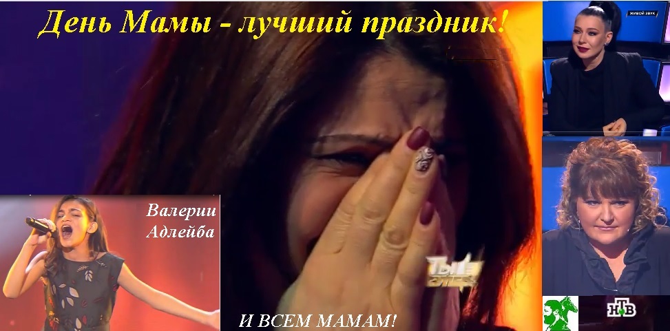 День мамы лучший праздник