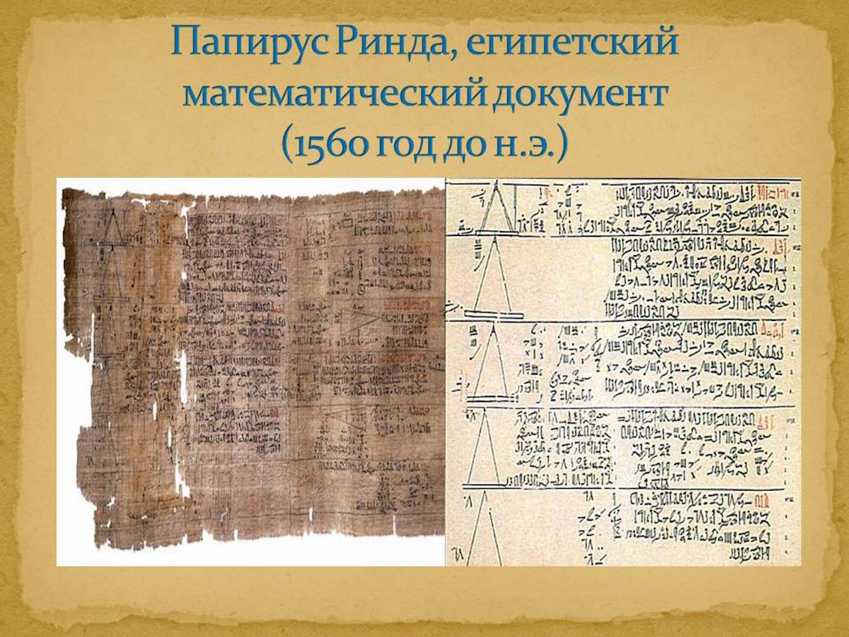 Папирус