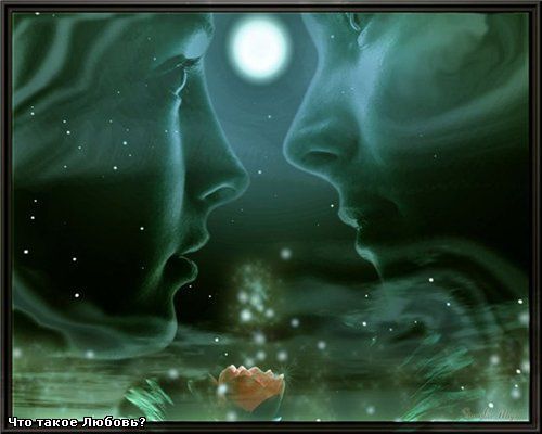 Прикосновение душой...