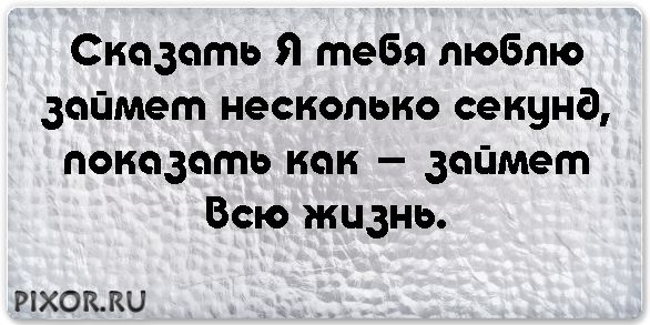 Люди говорят я тебя люблю разными способами. Люблю тебя но. Сложно сказать люблю цитаты. Стихи для девушки. Лю безумно.