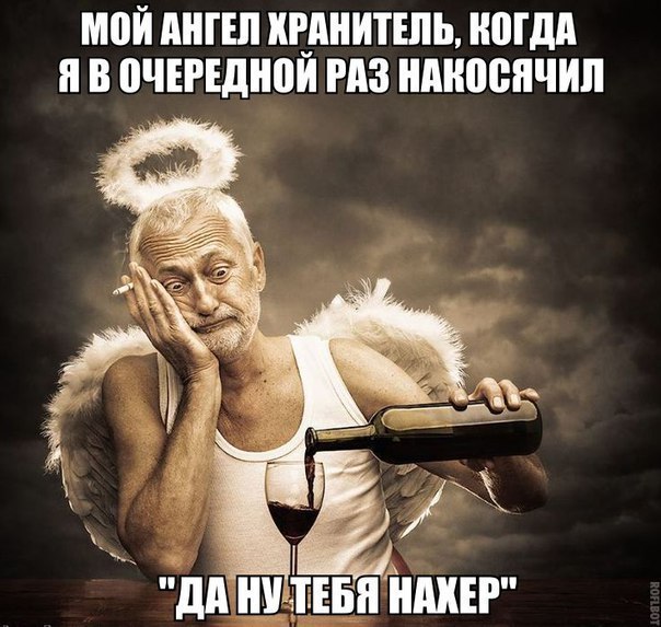 Я и ангел мой