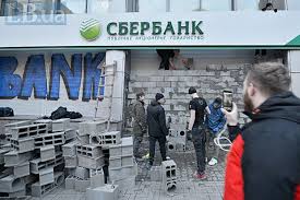 Уйти из Украины...