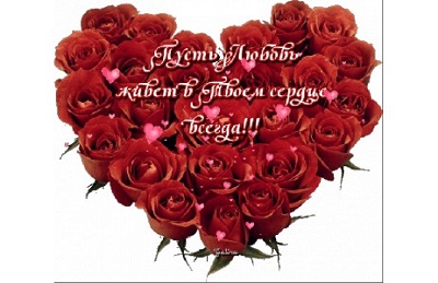 Сюжет сердечный