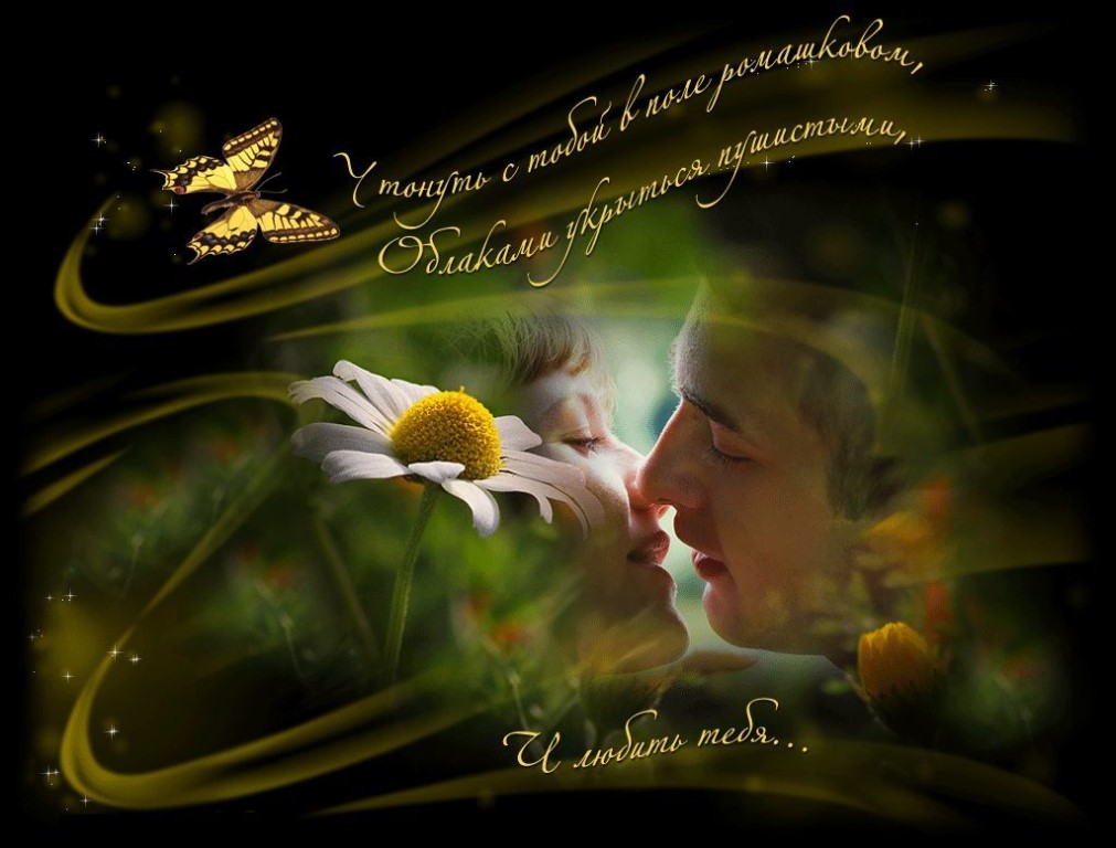 Ты мое чудо картинки мужчине