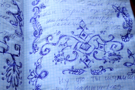 Все Дни Твои!