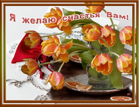 Я презираю...