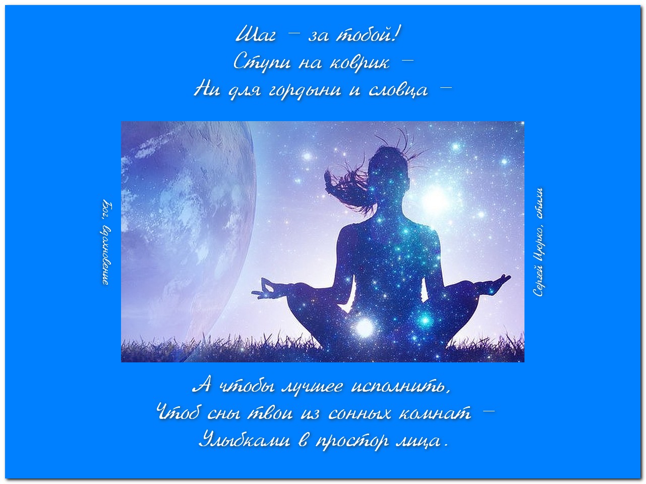 Праведных снов картинки