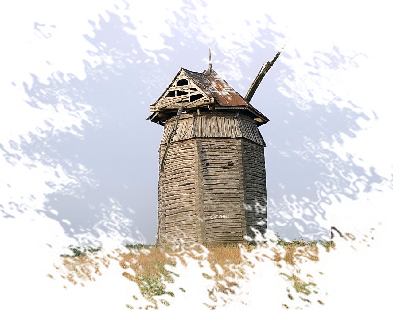 Старая мельница