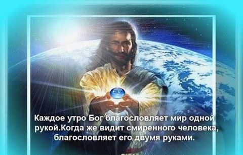Небесная благодать