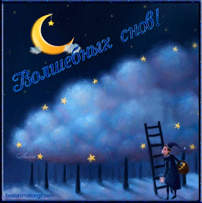 Одолела меня ночь...