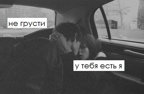 Не Грусти Любимый Картинки