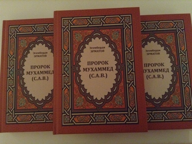 Книга сира пророка мухаммеда. Жизнеописание пророка мухаммеда книга. А. Сира пророка мухаммада книга. Жизнеописание пророка мухаммада.