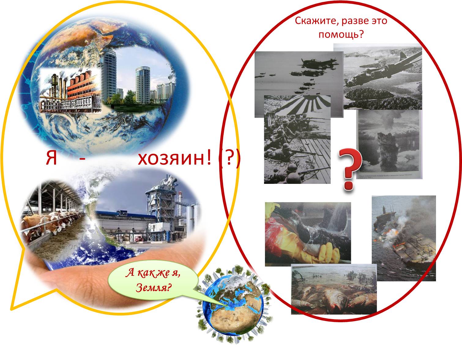 Земля цветущая! продолжение акт 1, сцена 3