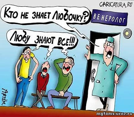 Пусть мне мажут первому...