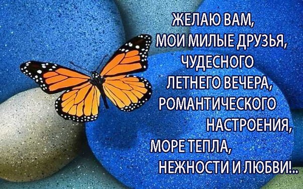Дорогим друзьям