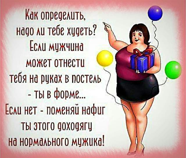 Чтоб охмурить какого-то зануду?!