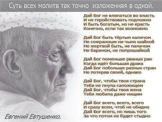 За что не стыдно будет нам