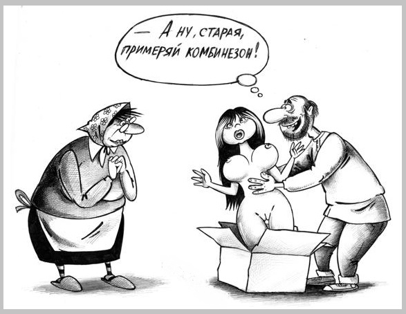 Глядеть в годах-на женщину с волнением!?