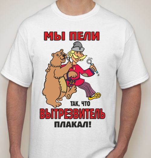 Переделка песни. Стою у вытрезвителя