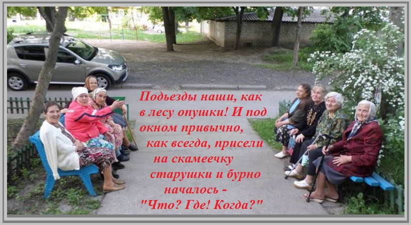 И под окном привычно, как всегда