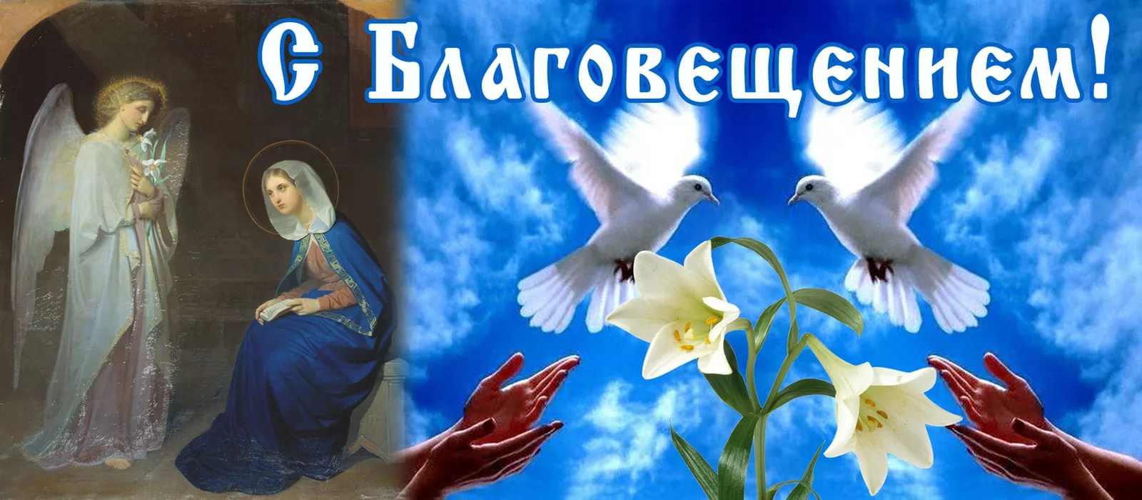 107. Благая весть