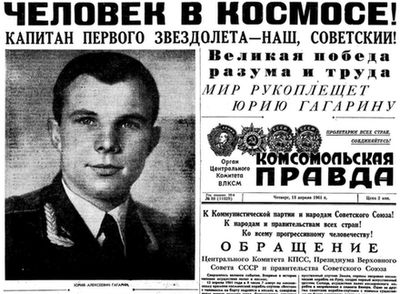 Школьные воспоминания, 12 апреля