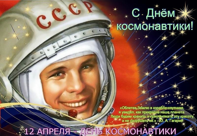 Звезда Гагарина Фото