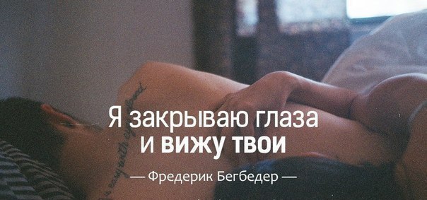 Сшиты мысли воедино