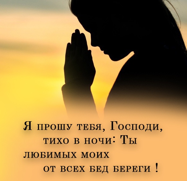 Береги его бог