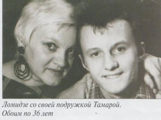Возрастная регрессия