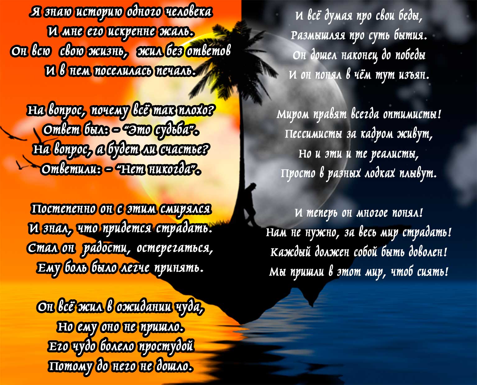 международный день мира в детском саду. стихи о мире. брюсов мир стихотворение. стихи о мире на земле. стихотворение про мир.