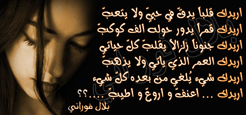 хочу тебя сердцем бьется в моей любви