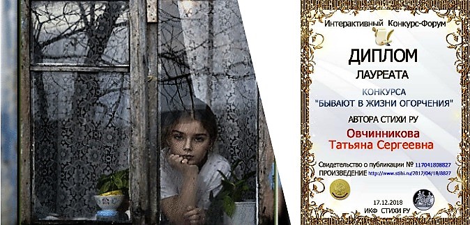 Идут дожди или О тех, кому 15