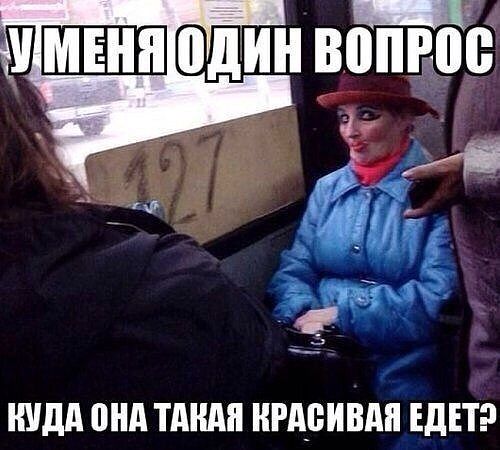В маршрутке