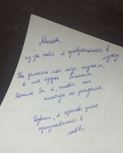 За понимание