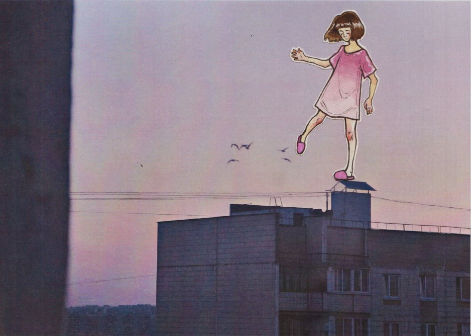 Разбуди меня