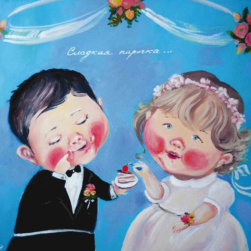 88. А КАК ТАМ?!