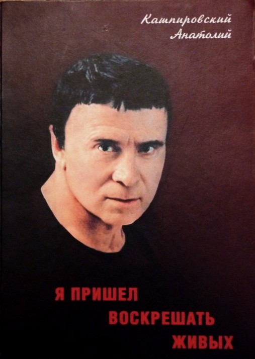 Нет пророка в своём Отечестве...