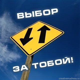 Сегодня ты кричишь Осанна!