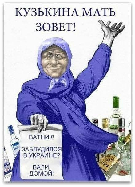 Кузькина Мать зовет