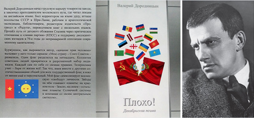 Поэма Плохо! Глава 9. Вы бы им застелили дорогу...